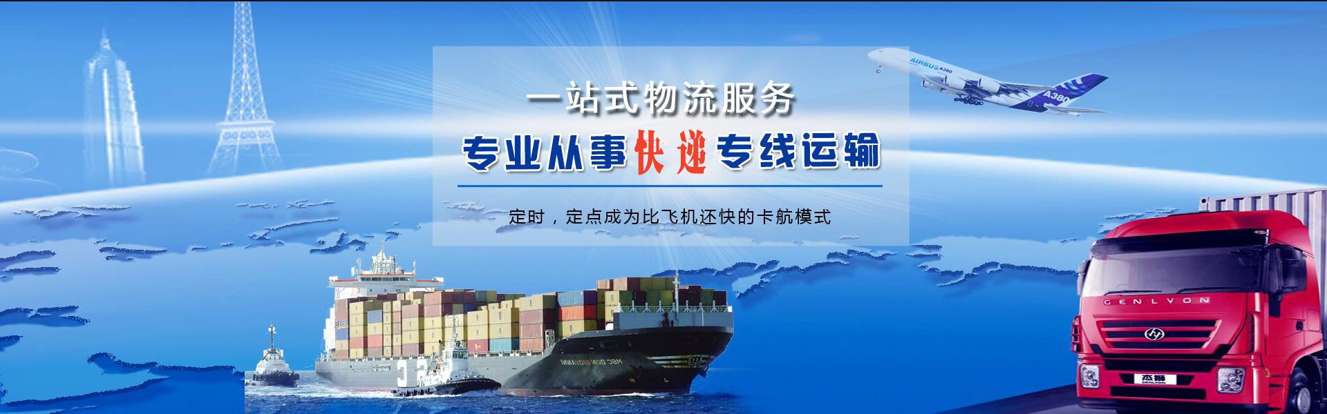 保康到克罗地亚物流公司-保康至克罗地亚物流专线-保康空运到克罗地亚-优时通物流有限公司